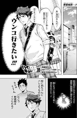 The Clenching Oikawa-san