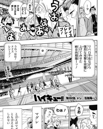 Food Haikyu Wiki Fandom