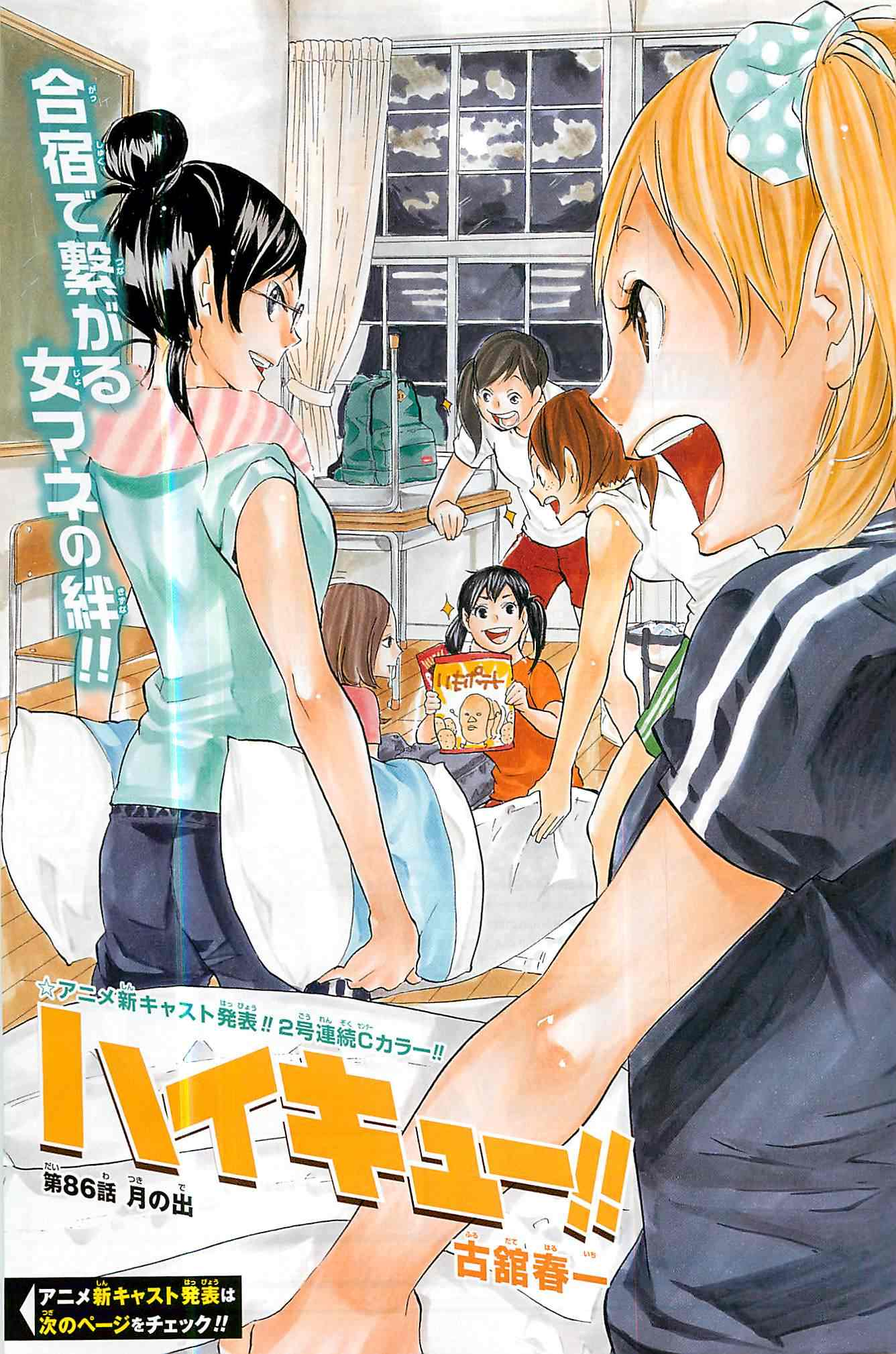 Haikyuu!!, Chapter 237 - Growing Period - Haikyuu!! Manga Online