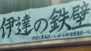 Date Tech banner OVA 3-1