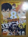 Haikyuu anime.jpg (40 KB) Plakat promujący 8 tom mangi z informacją o anime
