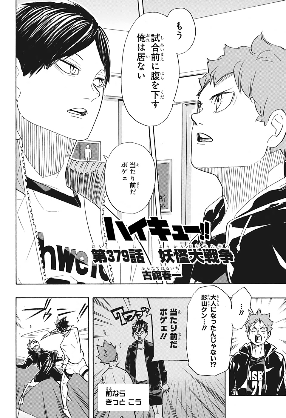 Haikyuu!! Capítulo 401 - Manga Online