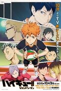 Haikyuu s2