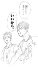 Kageyama thinking that he cannot let Nishinoya outdo him in fingertip pushups, only for Daichi to stop him.[3]