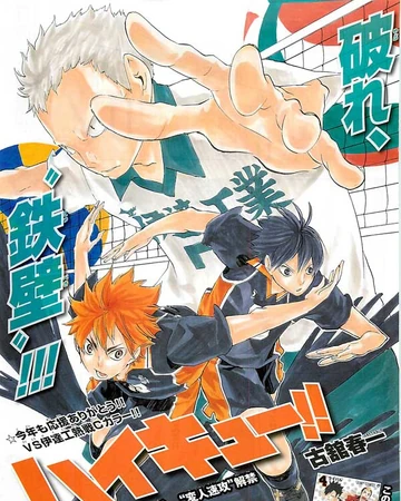 Freak Quick Unleashed Haikyu Wiki Fandom