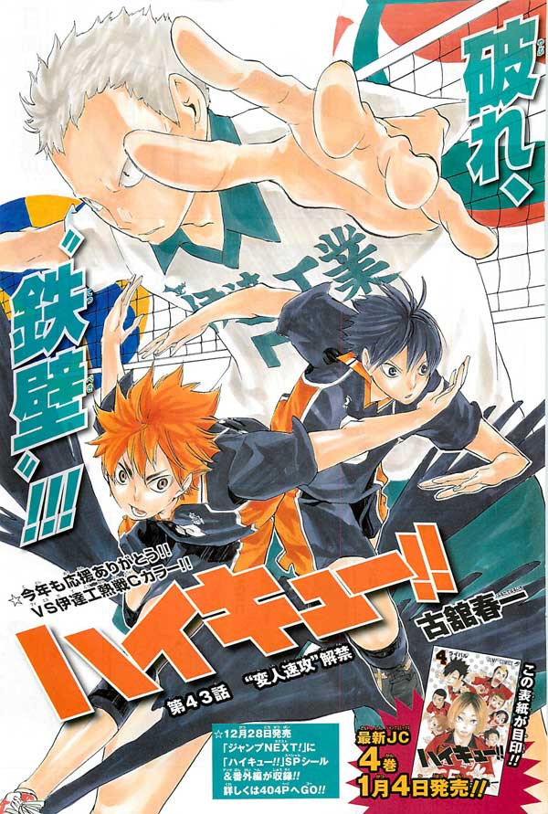 Haikyuu japanese manga book Vol 1 to 45 set comic Haruichi Furudate anime  used