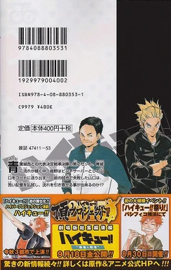 Ex Quitter S Battle Volume Haikyu Wiki Fandom