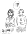 Ennoshita asking why Shimizu isn't wearing her t-shirt. The reason is revealed in the extra chapter
