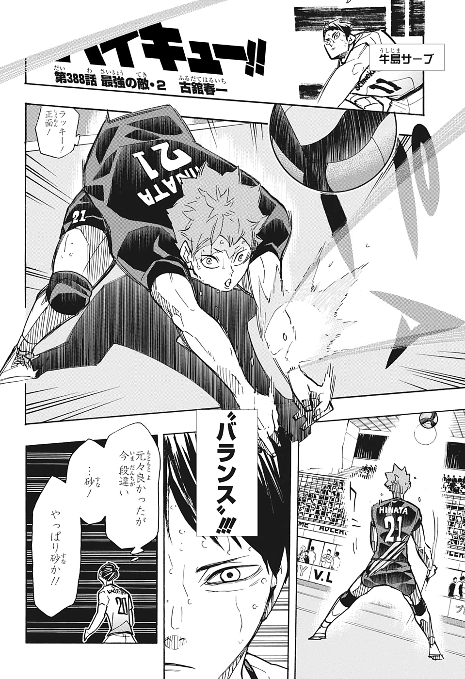 HAIKYUU CAPÍTULO 383 DO MANGÁ - ANÁLISE 