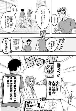 Fukurōdani Eating Contest 1