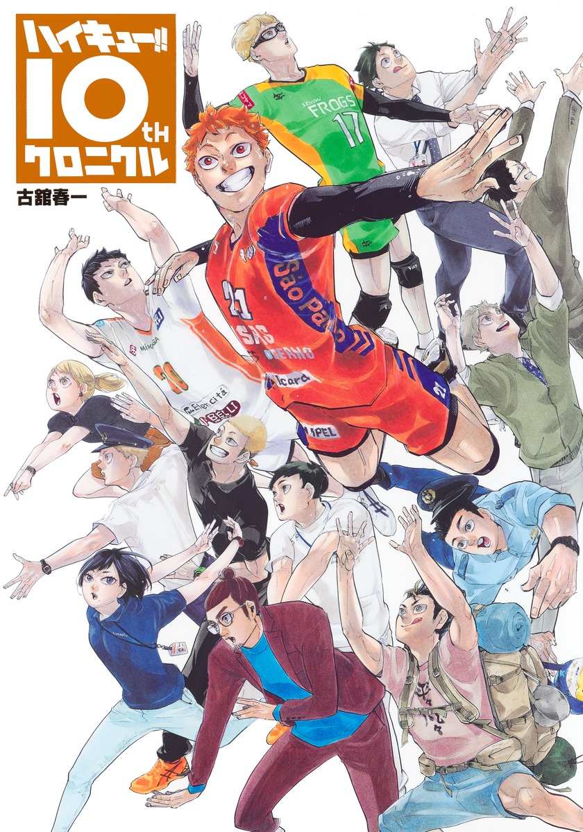 2022 Official ハイキュー!!/Haikyuu!!/To The Top 10th Anniversary