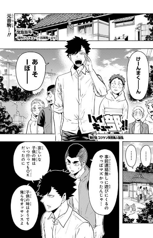 Haikyu!! 78 - Read Haikyu!! 78 Online - Page 2