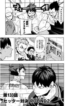 Chapter 133