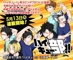 Haikyubu-haikyuu-spinoff