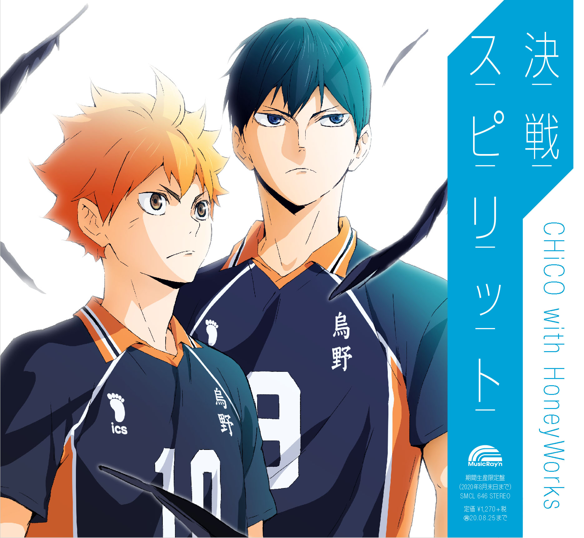 Haikyuu!! Season 4 Ending Full『CHiCO with HoneyWorks - Kessen