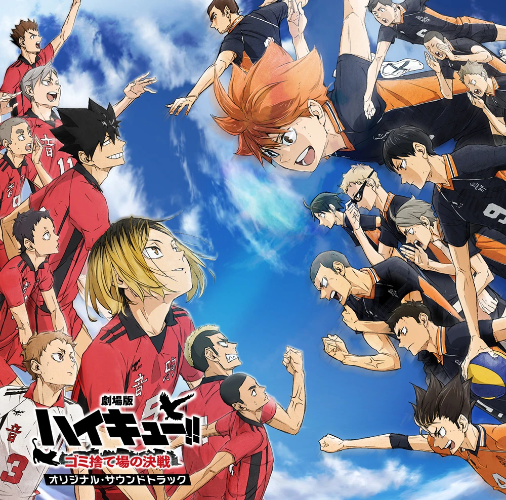 "Haikyū!! The Movie Decisive Battle at the Garbage Dump" Original Soundtrack Haikyū!! Wiki