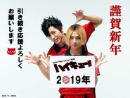 Photo of Kenma and Kuroo for the New Year