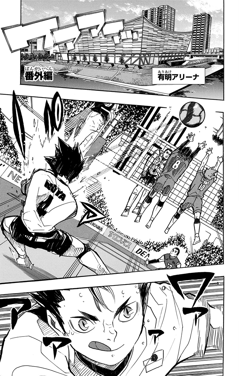 Haikyuu Volleyball Manga