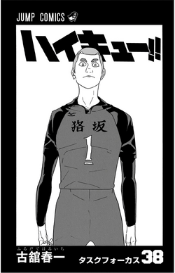 Haikyuu!! vol.38 ch.333 - MangaPark - Read Online For Free