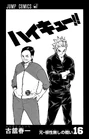 Volume 16 Inner Cover.png (350 KB) Coach Ukai and Coach Irihata