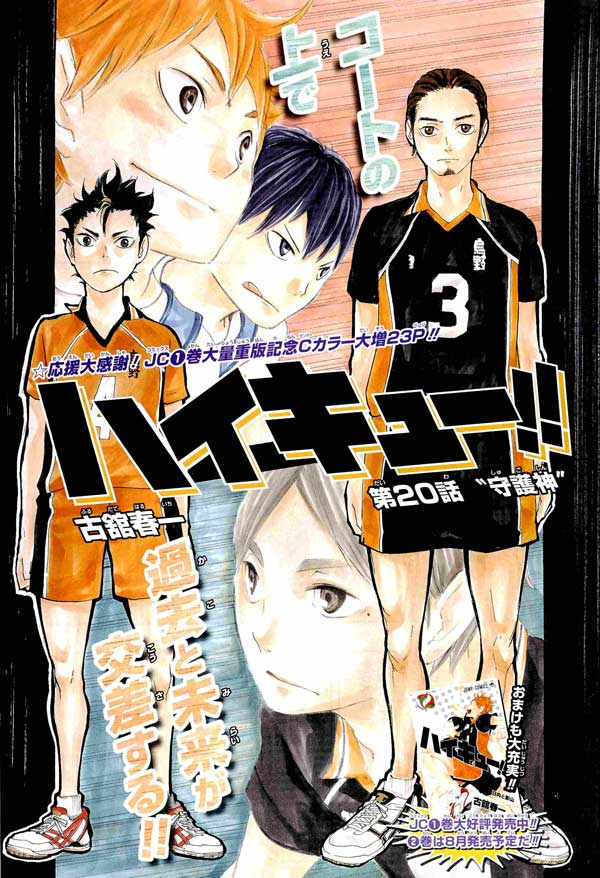 20 Things You Didn't Know About Karasuno From 'Haikyu!!