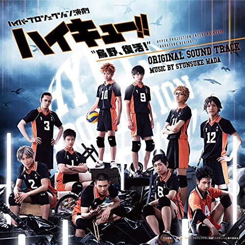 Paper Theater Haikyu!! Karasuno High School