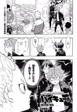 Chapter 245