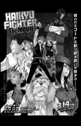 A poster of Haikyū Fighter the Movie. The story appears in the light novels