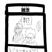 Keiji Akaashi Image Gallery Haikyu Wiki Fandom Tenkuu shinpan chapter 126 | h.mangairo.com. keiji akaashi image gallery haikyu