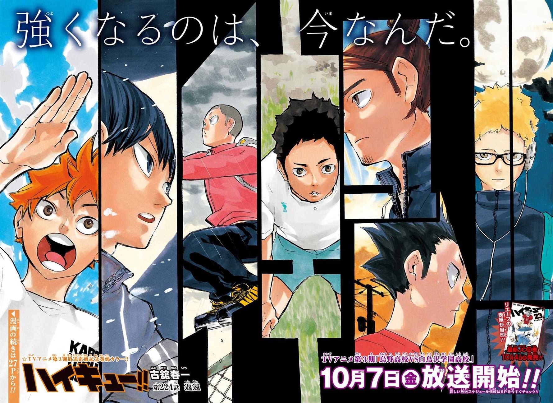 Haikyuu!!, Chapter 237 - Growing Period - Haikyuu!! Manga Online