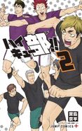 Haikyu Bu vol02