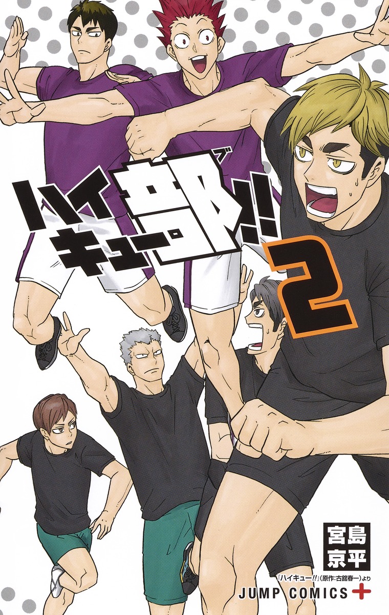 Haikyuu-bu!!  Manga 