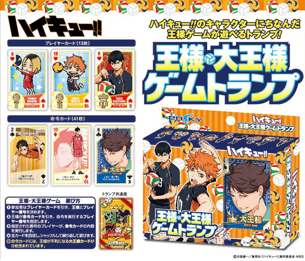 Catch the Dream with a Touch: Haikyuu!! Mobile Game Set to Launch