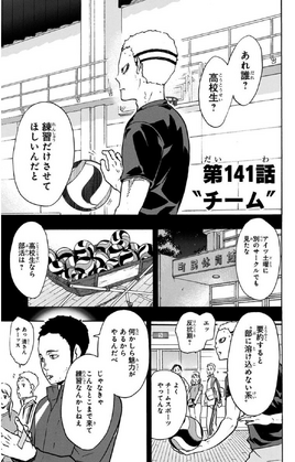 Chapter 141
