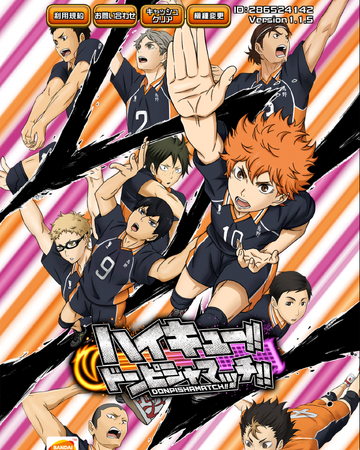 Haikyu Donpisha Match Haikyu Wiki Fandom