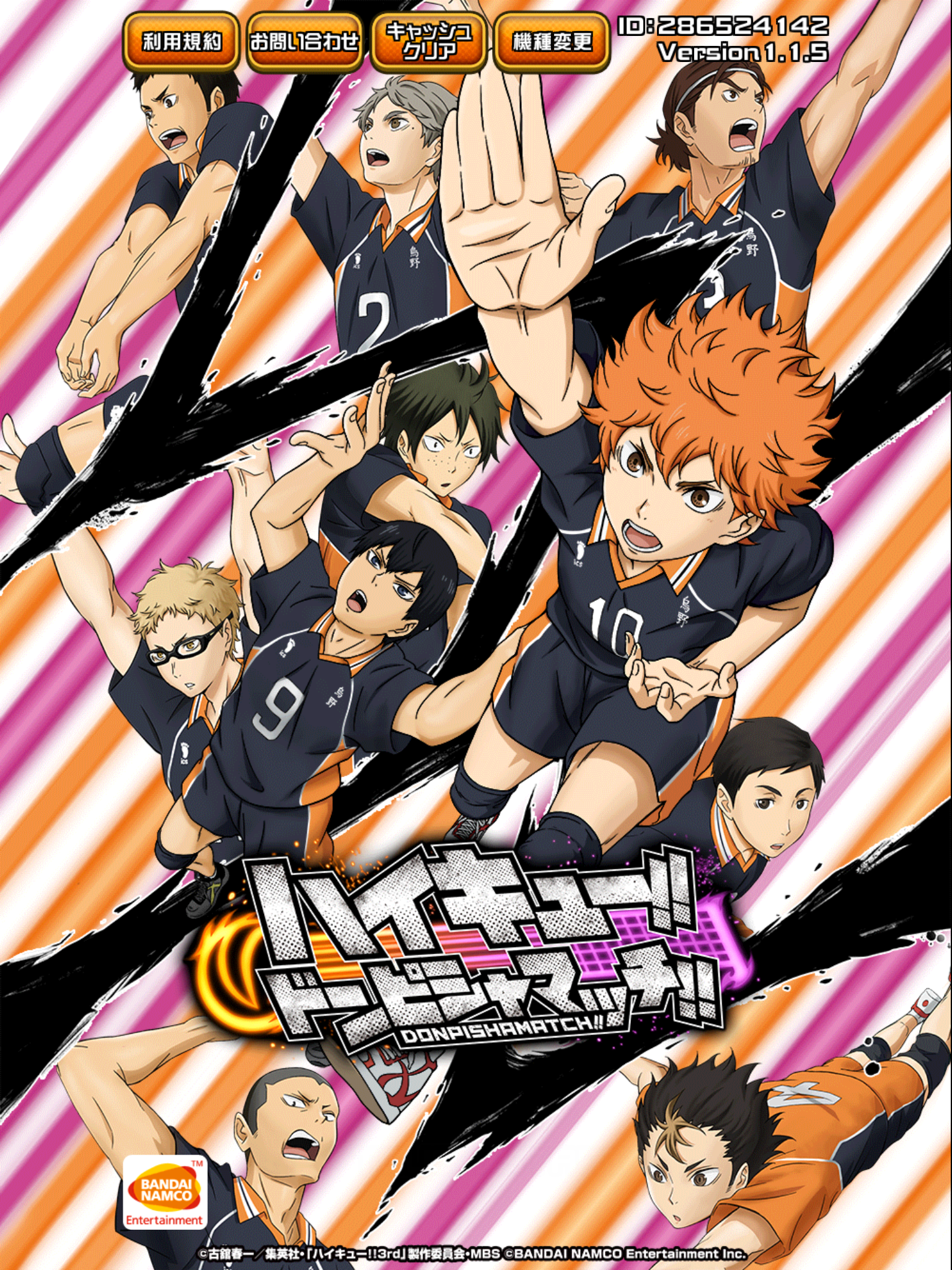 Haikyuu!! Quest Picture Drama 