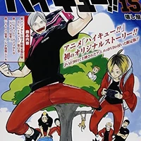 The Arrival Of Haiba Lev Ova Haikyu Wiki Fandom