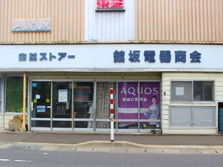 Electronics store