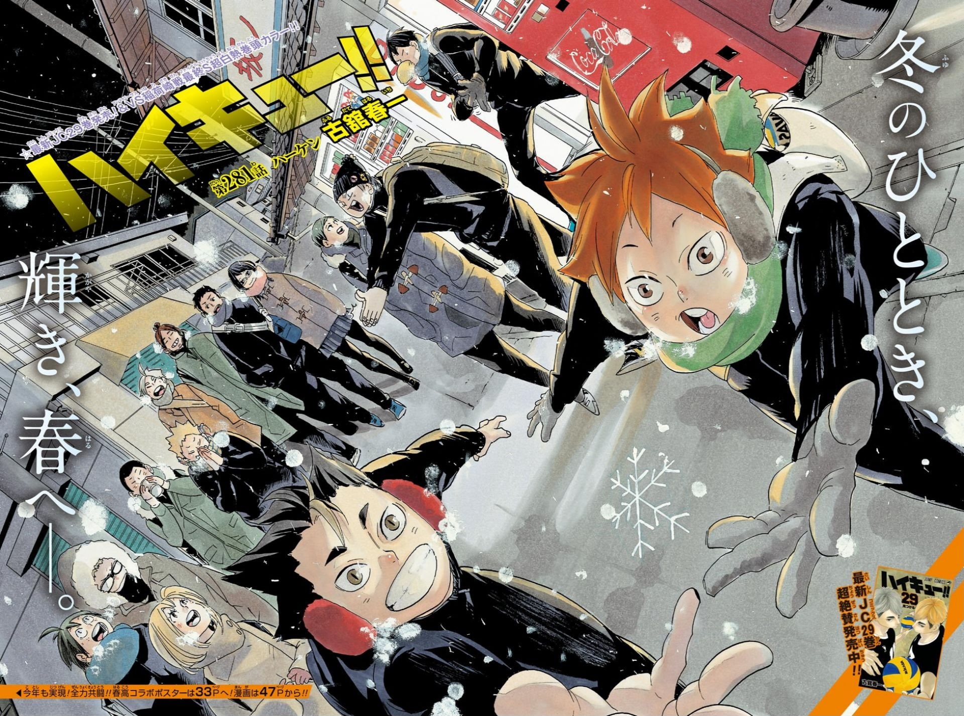 Haikyuu!! Capítulo 175 - Manga Online