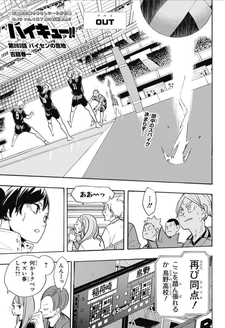 Special Feature! Betting on the Spring High Volleyball (OVA), Haikyū!!  Wiki