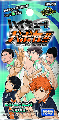 Haikyuu trading card game Goshiki Tsutomu HV-10-039