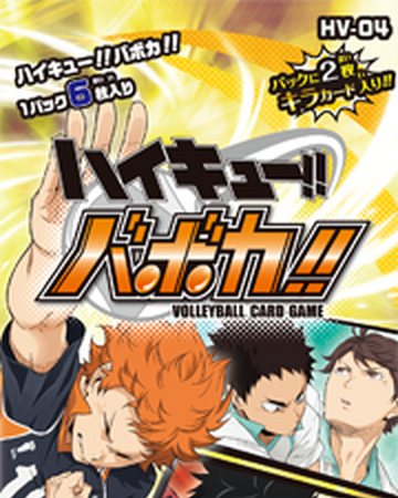 Hv 04 Fierce Battle Conclusion Expansion Pack Haikyu Wiki Fandom