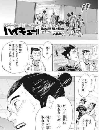 Food Becomes Muscle Haikyu Wiki Fandom Food Becomes Muscle Haikyu Wiki Fandom