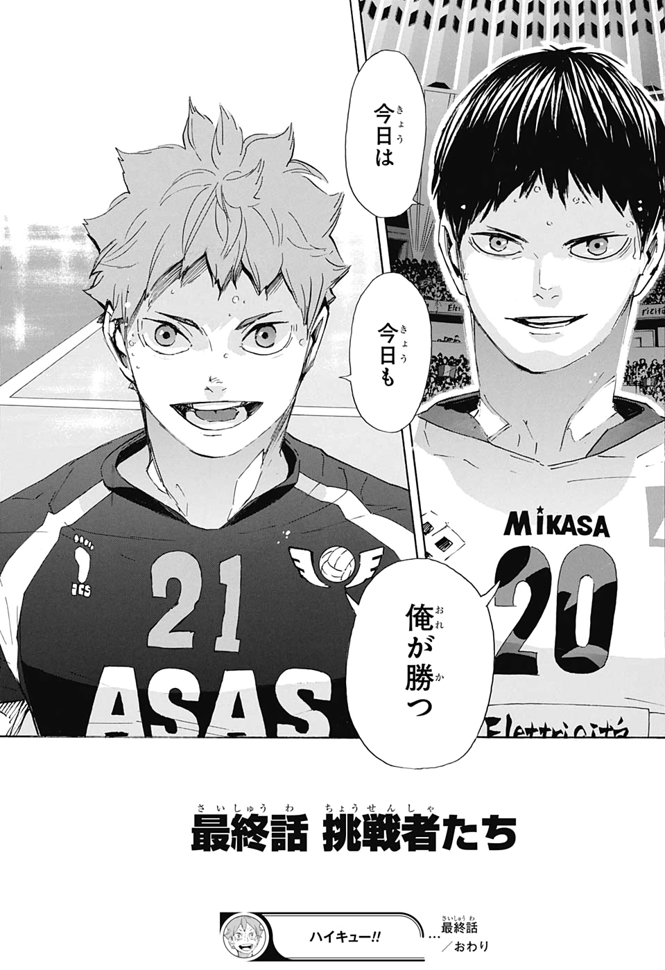 Haikyu!! #04 - Mangás JBC