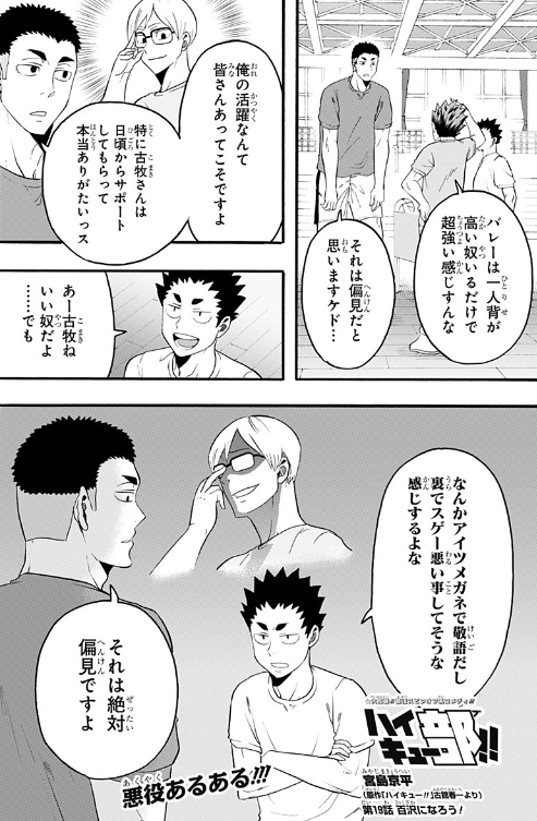 That S 100 Hyakuzawa Haikyu Wiki Fandom That S 100 Hyakuzawa Haikyu Wiki Fandom