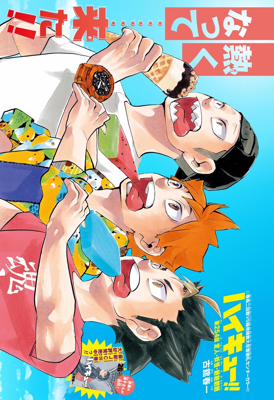 Stream The Twins' Quick - Haikyuu!! Season 4 OST -『Asami