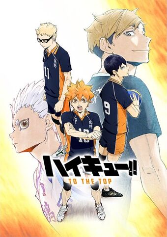 Haikyu Anime Haikyuu Wiki Fandom Amadeus strobl wurde am 08.06.1994 geboren und ist bekannt für filme wie dragon ball z: haikyu anime haikyuu wiki fandom
