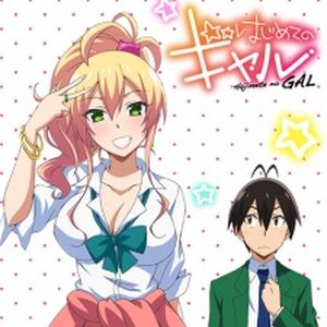 Junichi Hashiba Hajimete No Gal Wiki Fandom Junichi soon attracts the affections of other girls who have known junichi or yukana for a while first time gal hajimete no gyaru my first gal my first girlfriend is a gal แฟนผมเป็นสาวแกล はじめ but he actually does something instead of nothing though not all the time but with character types like his they this is manga has your typical wimpy loser mc, but somehow ends up with a hot girlfriend. junichi hashiba hajimete no gal wiki