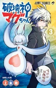 Volume 3 Cover