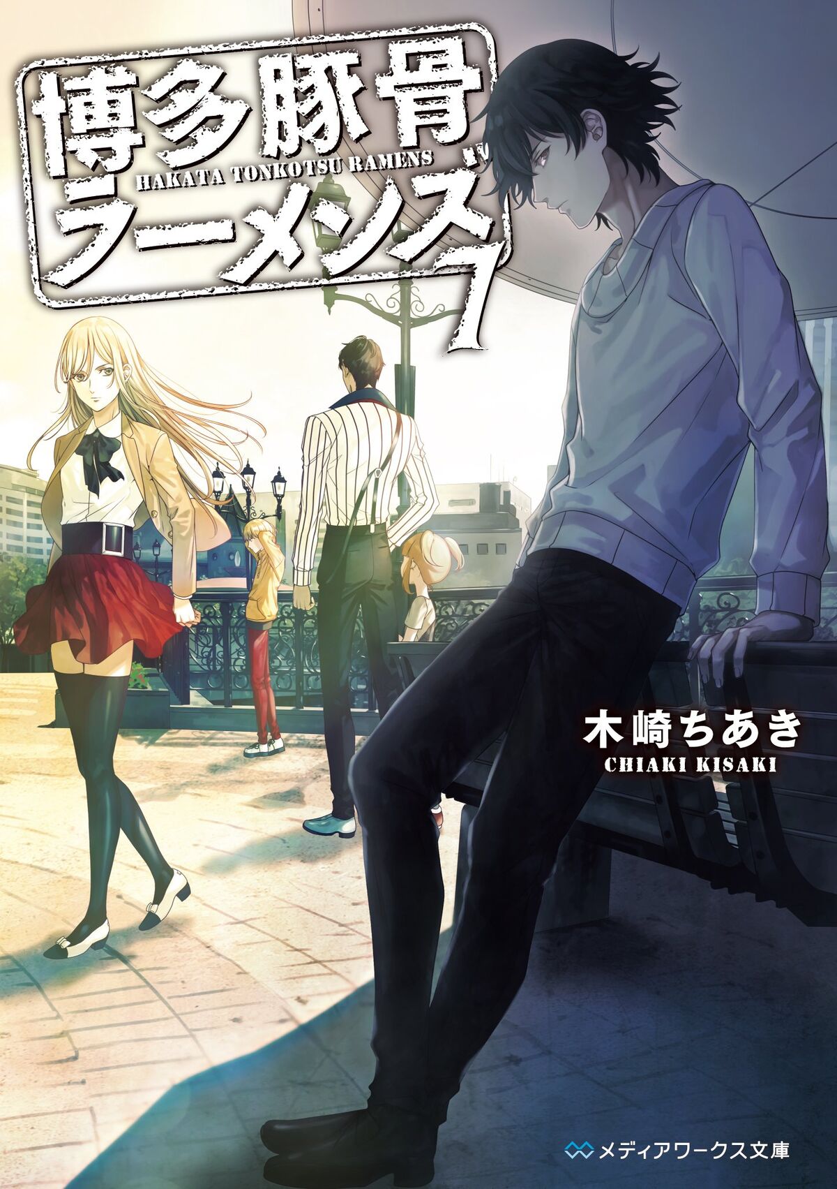 الحلقة 07 من انمي Hakata Tonkotsu Ramens مترجم